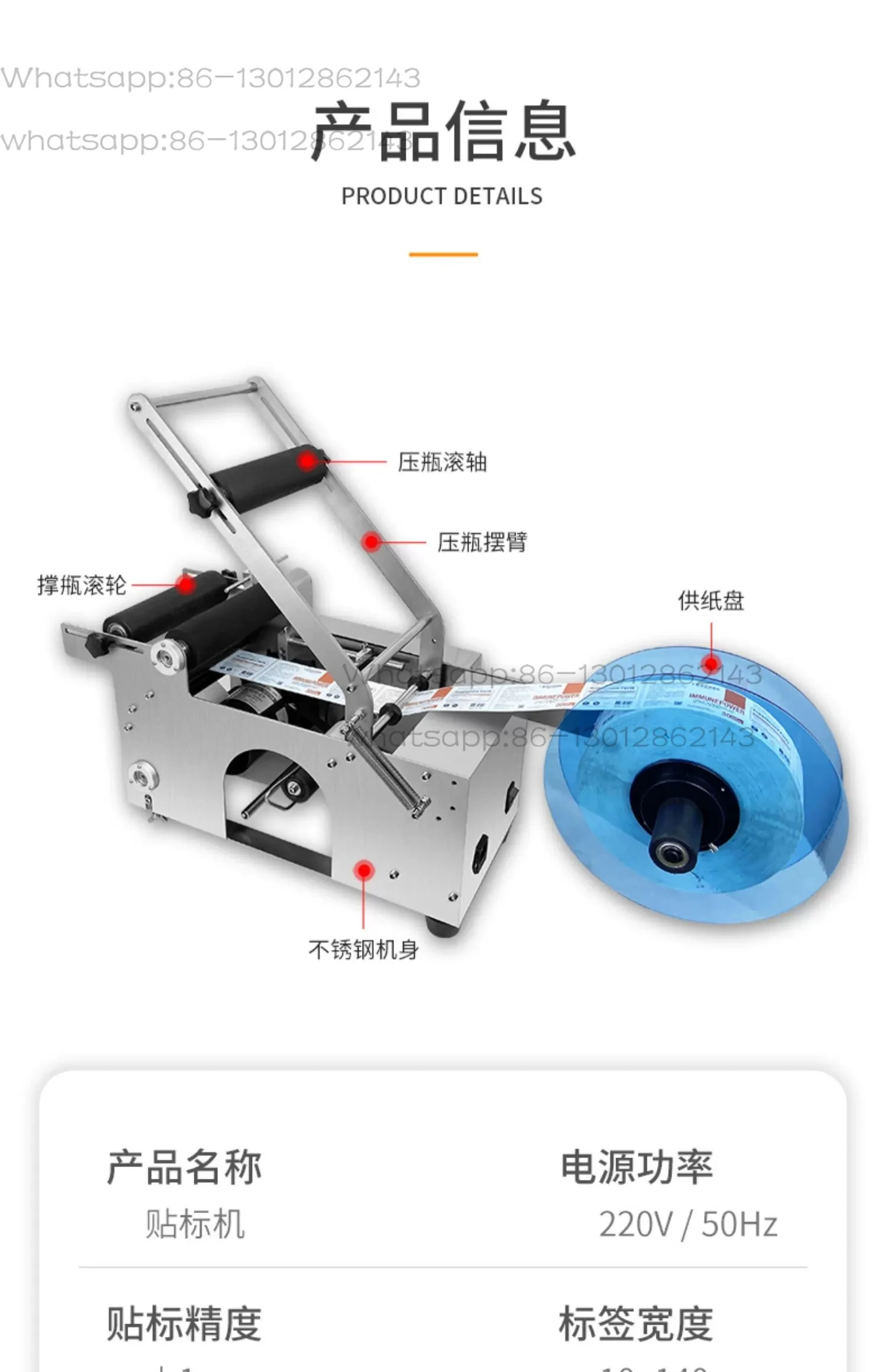 1PCS  NEW 140Mm wide semi-automatic flat label labeling machine, 310mm high plastic bottle desktop labeling machine
