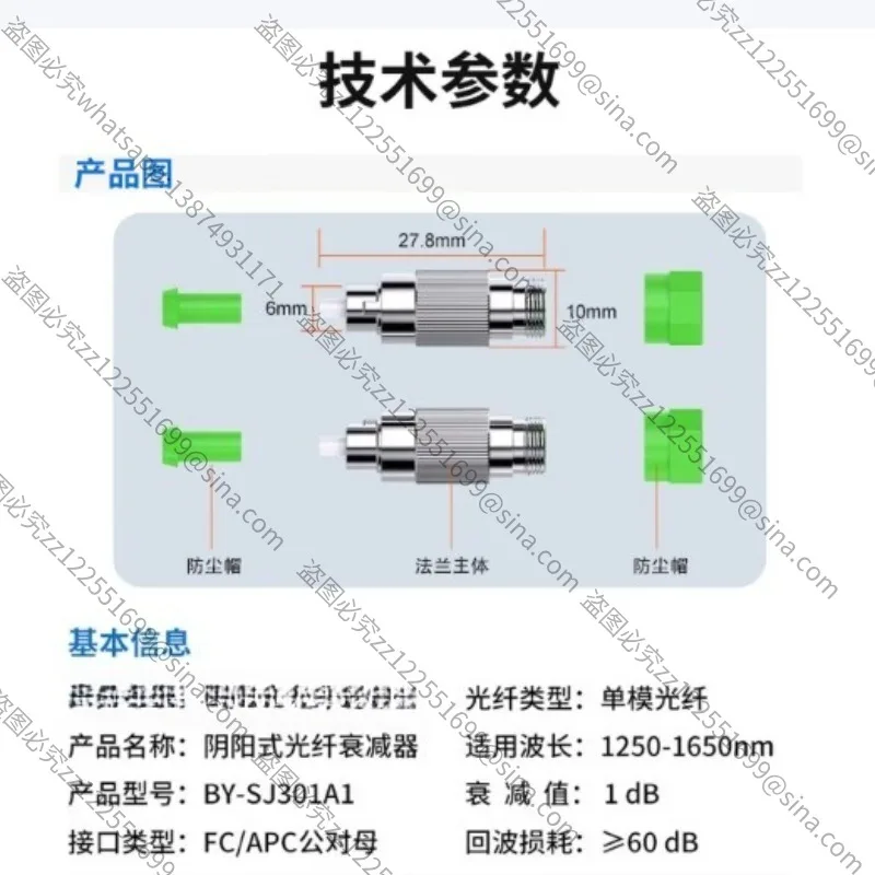 Suitable for Telecom Fiber Optic Attenuator FC/APC Male-Female 1dB Plug-Type Adapter BY-SJ301A1