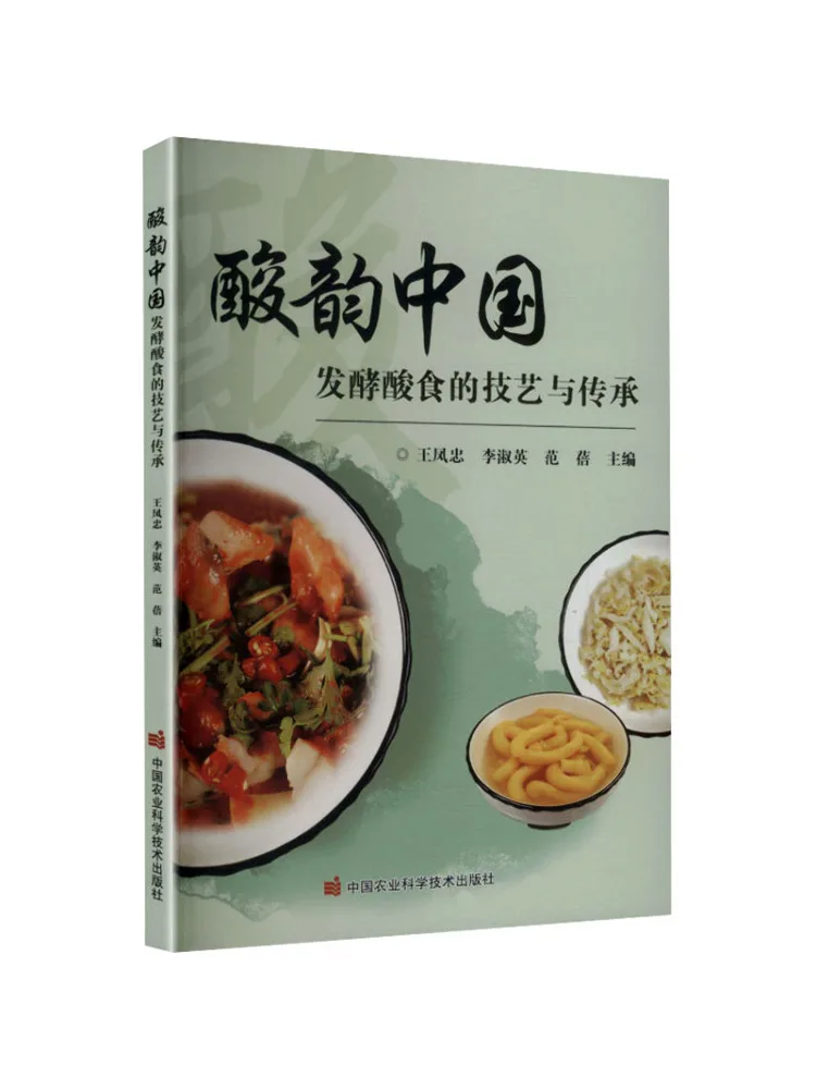 Book-Winshare Sour Rhyme Of China The Art and Heritage Of Fermented Acidic Foods