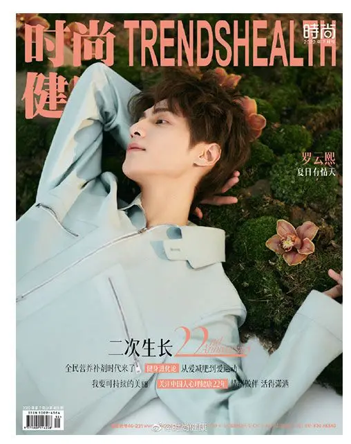 

2022/07 Issue Chinese Actor Leo Luo Yunxi Trends Health Magazine Cover Include Inner Page 12Pages