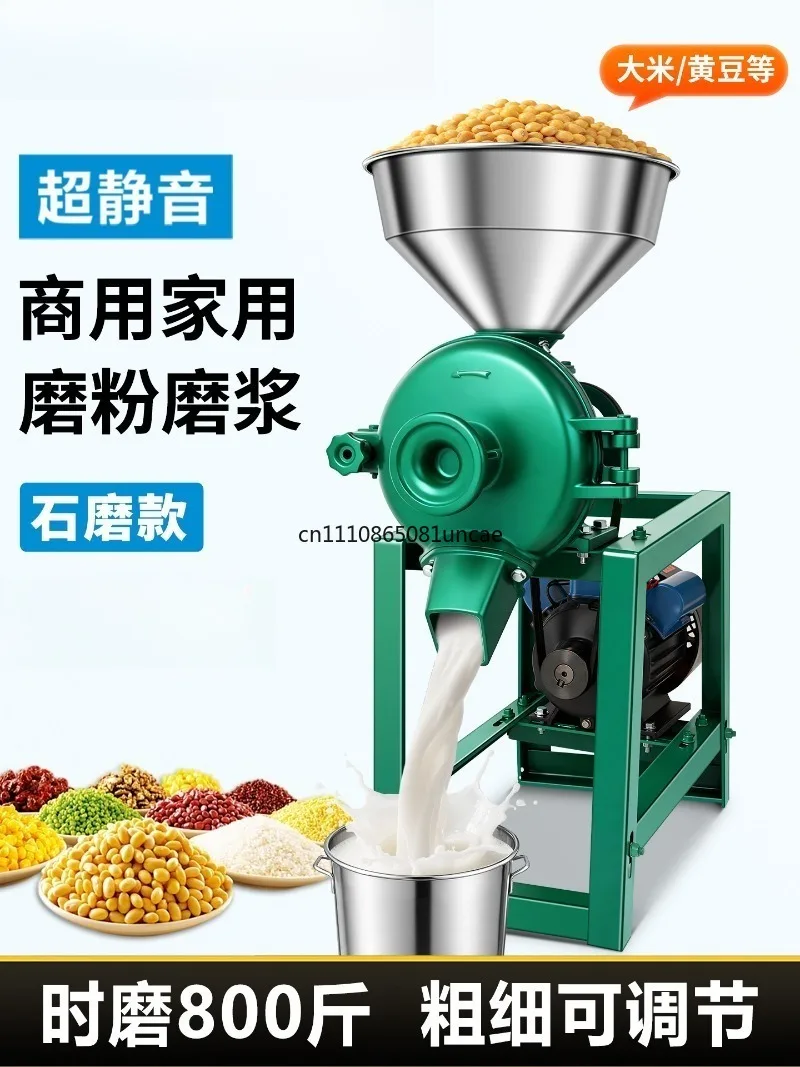 Fully automatic household soybean milk machine tofu small stone grinder grinder commercial beater rice milk grinder