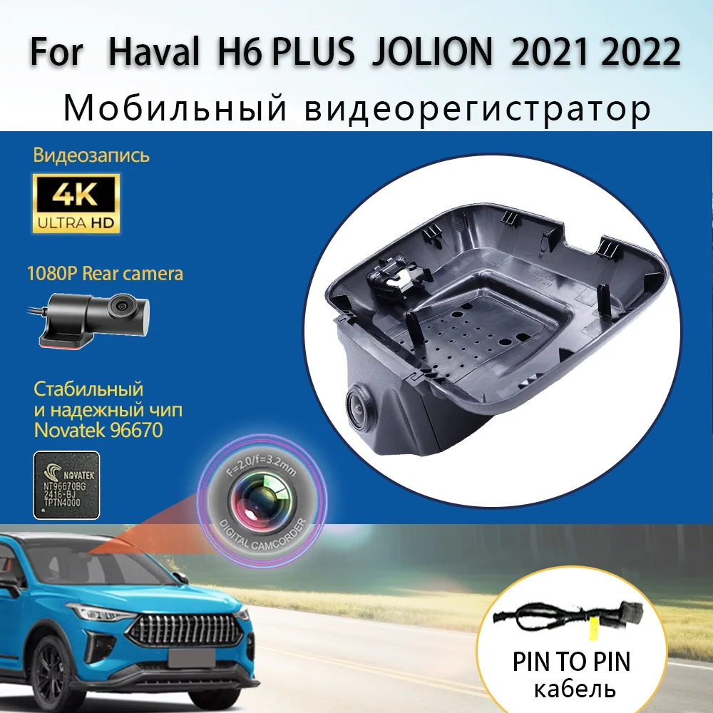 

Customized Plug and play For Haval JOULION Joulion