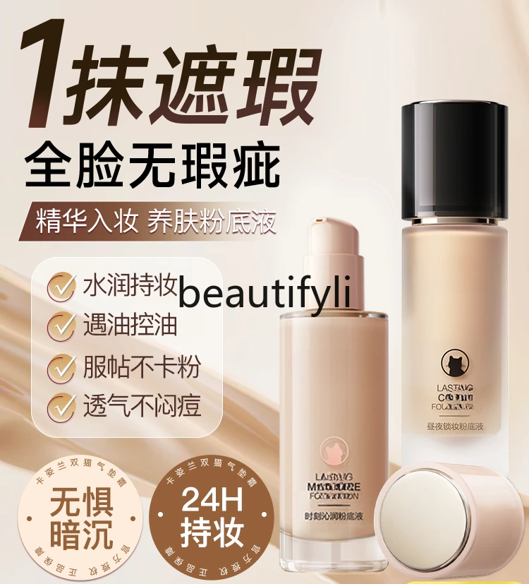 

Long-lasting makeup-free concealer 3-in-1 foundation