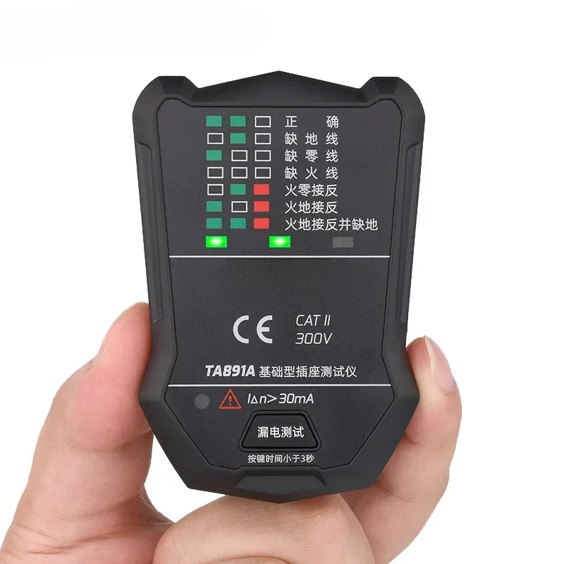 Voice Broadcasting Electroscope Socket Tester Multifunctional Power Supply Polarity Ground Wire Phase Detector TA89 Series