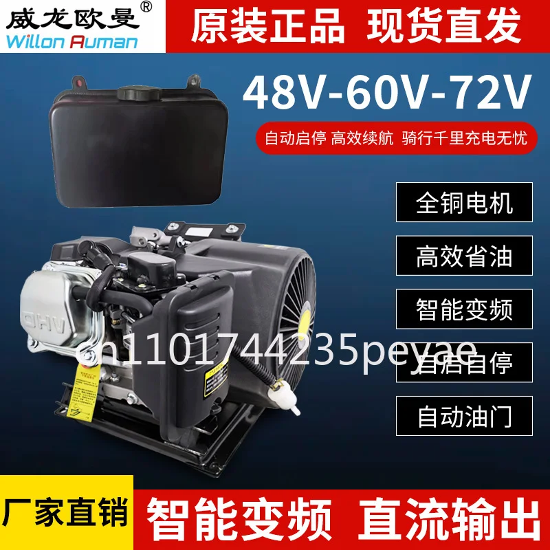 Electric vehicle intelligent range extender generator 48V60V72V silent three-wheeled four-wheeled car built-in generator