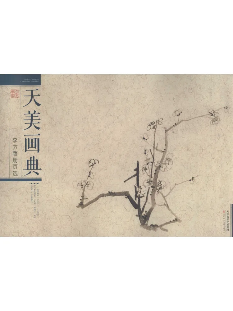 

Book-Winshare Selected Album Pages By Li Fangying