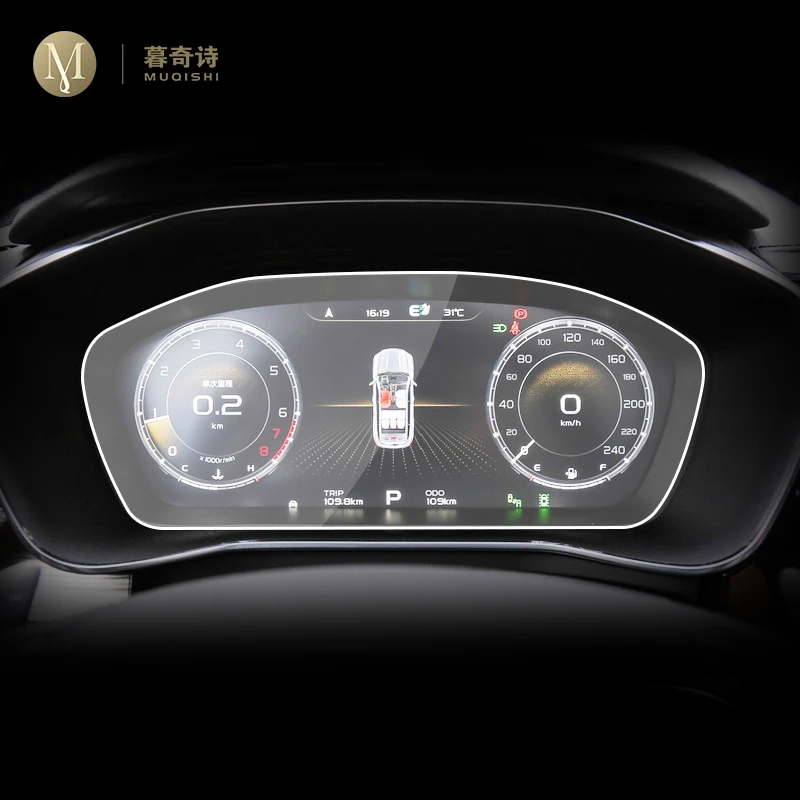 For Geely Boyue 2020-2023 Car interior Instrument panel membrane LCD screen TPU protective film Anti-scratch Accessories refit