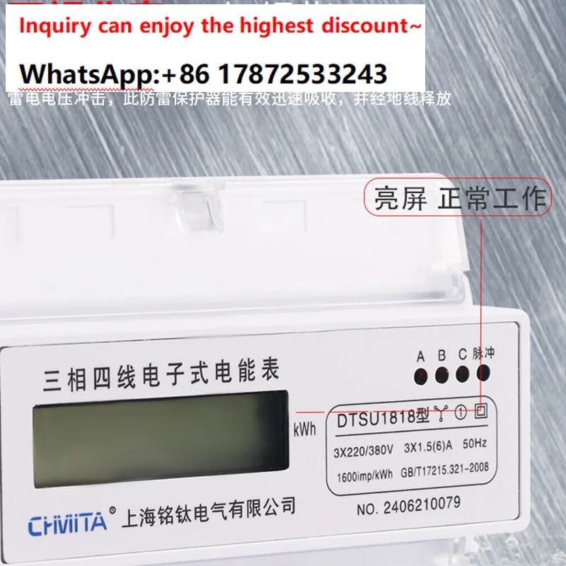 Three phase four wire electronic energy meter 3VA1 compatible multifunctional voltage, current, and power meter