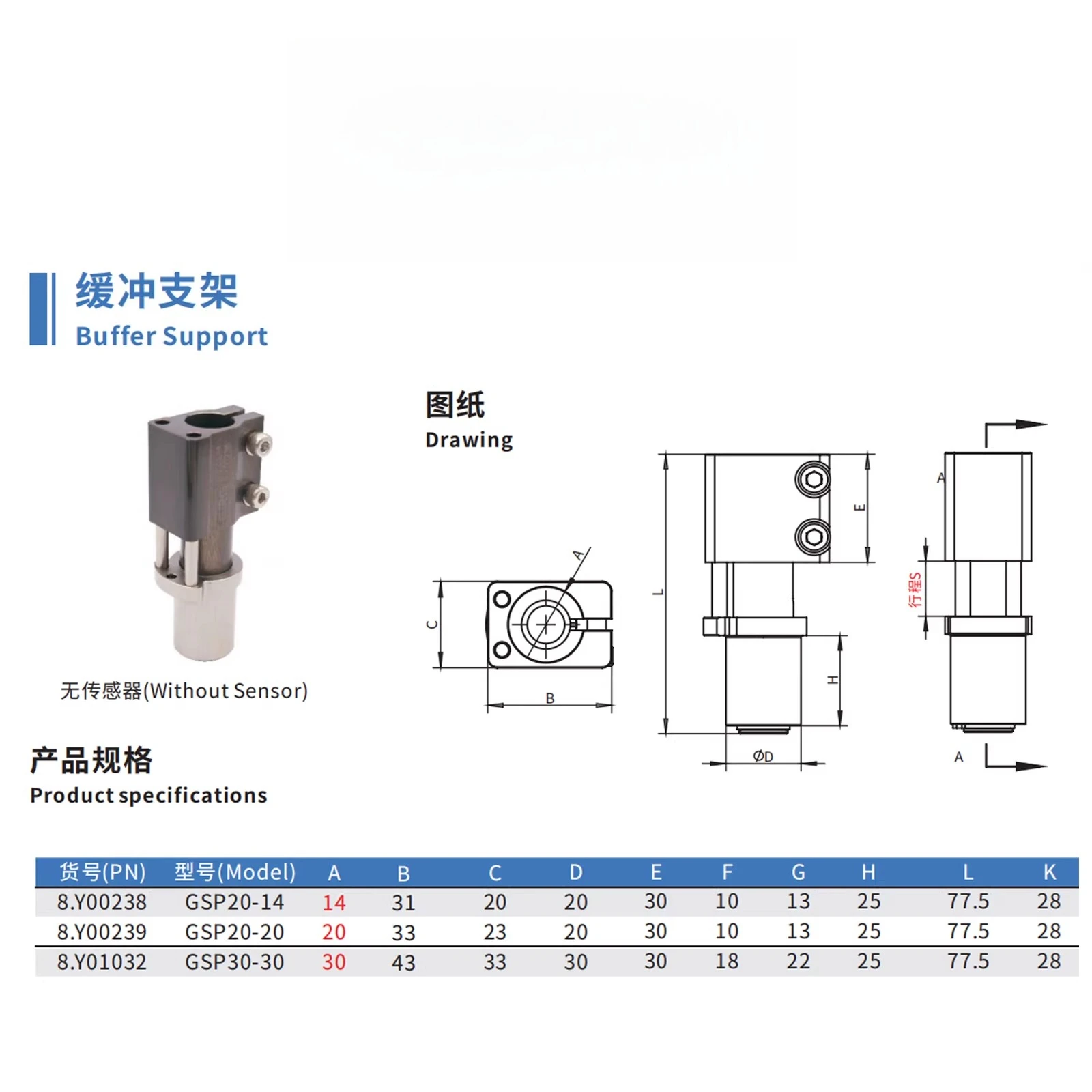 Manipulator Buffer Fixing Bracket GSP Mini Finger Cylinder Clamp Buffer Fixture Accessories with Stroke
