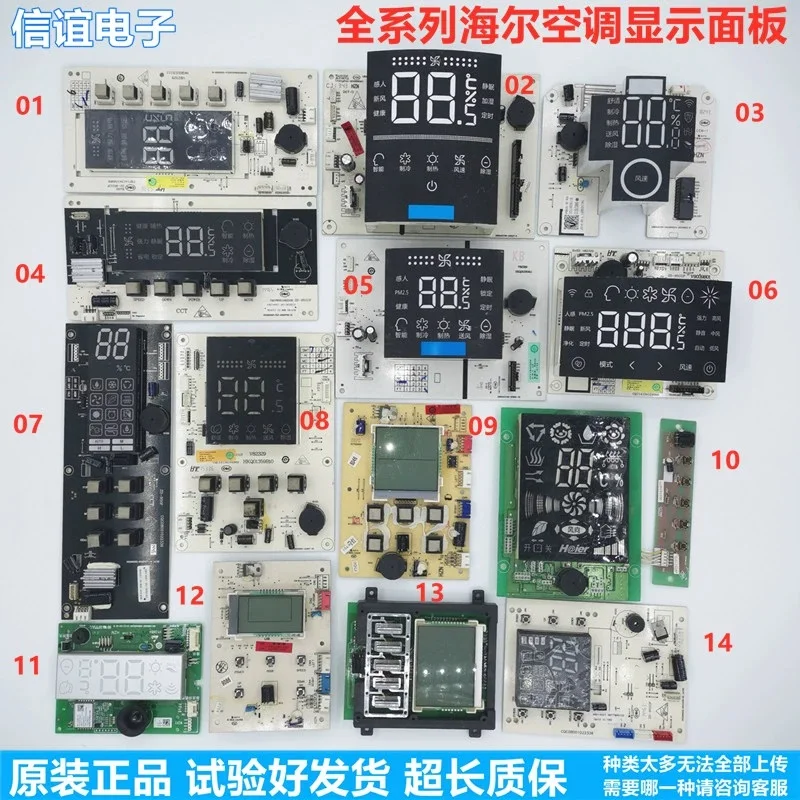 Panel de visualización de control remoto para aire acondicionado Haier, accesorios, conjunto completo