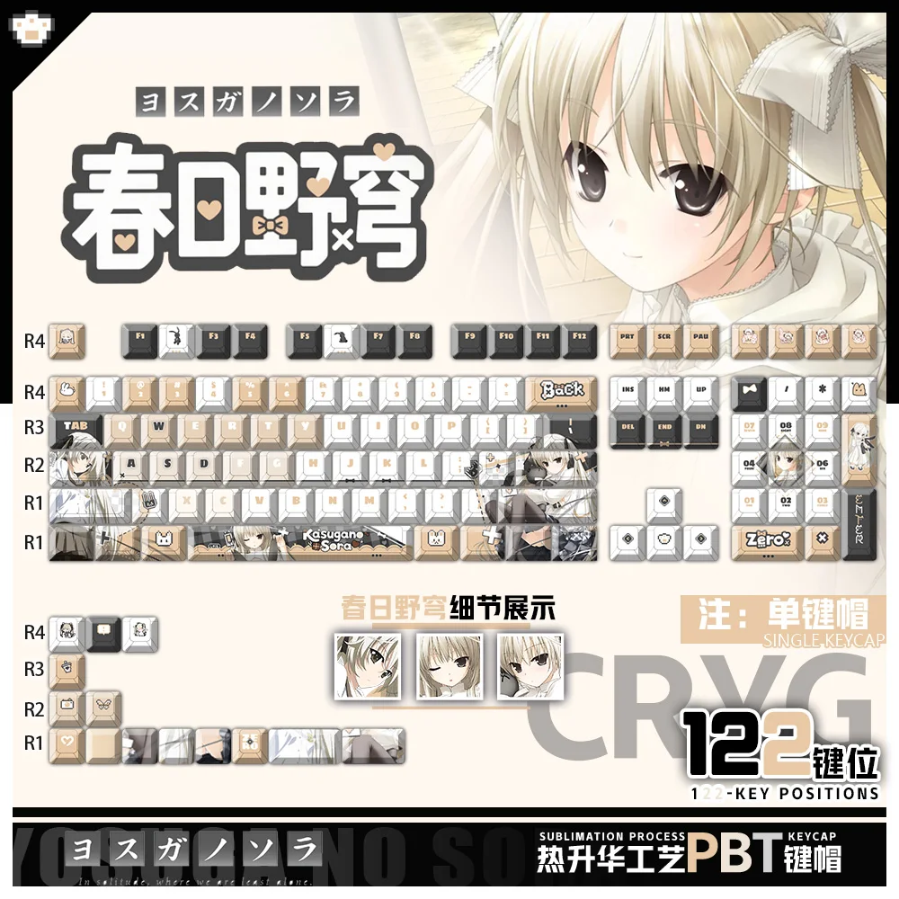 

122 клавиши Yosuga No Sora, пользовательские колпачки для клавиш, аниме-игры Chreey PBT, прозрачные колпачки для клавиш Made68 Mad68 Wooting 60, механическая клавиатура
