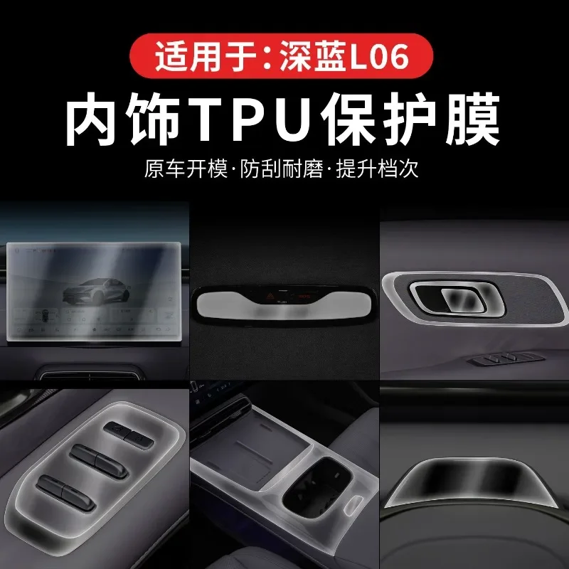 

For Changan DEEPAL L06 Dedicated Central Control Interior TPU Transparent Protective Film Car Interior Modified Accessories