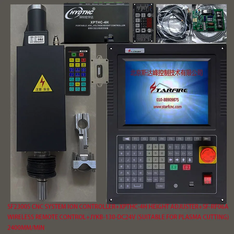 SF2300S plasma cutting controller+XPTHC-4H height adjuster+SF-RF06A wireless remote control+THC lifting body JYKB-130-DC24V