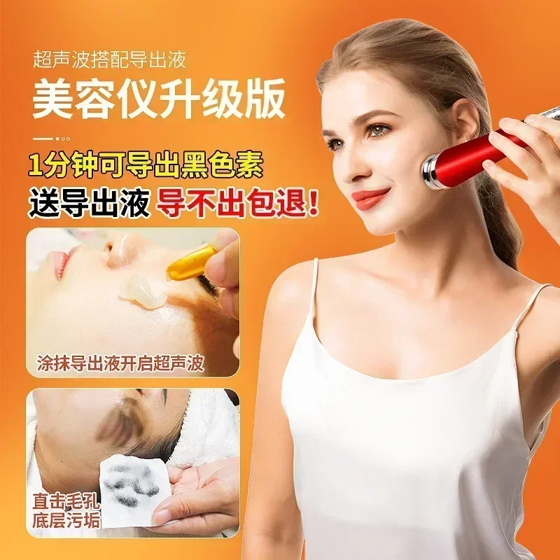 Beauty instrument household face photon skin ultrasonic facial mask import and export eye massager