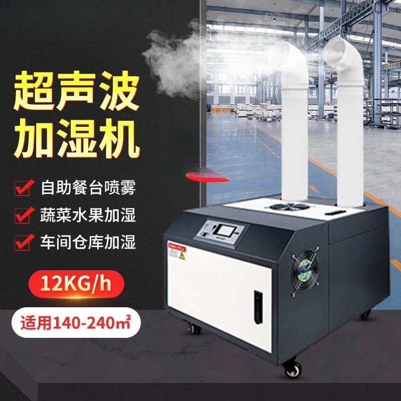 Ultrasonic Humidifier Industrial Humidifier Workshop Textile Factory Cold Storage Atomization Humidification Air Humidifier