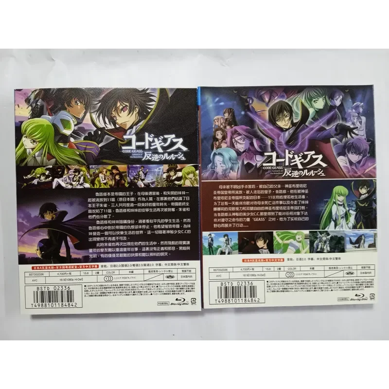 Blu-ray Disc Rebellious Lucius Season 1 and 2 Theatrical Version Special Edition