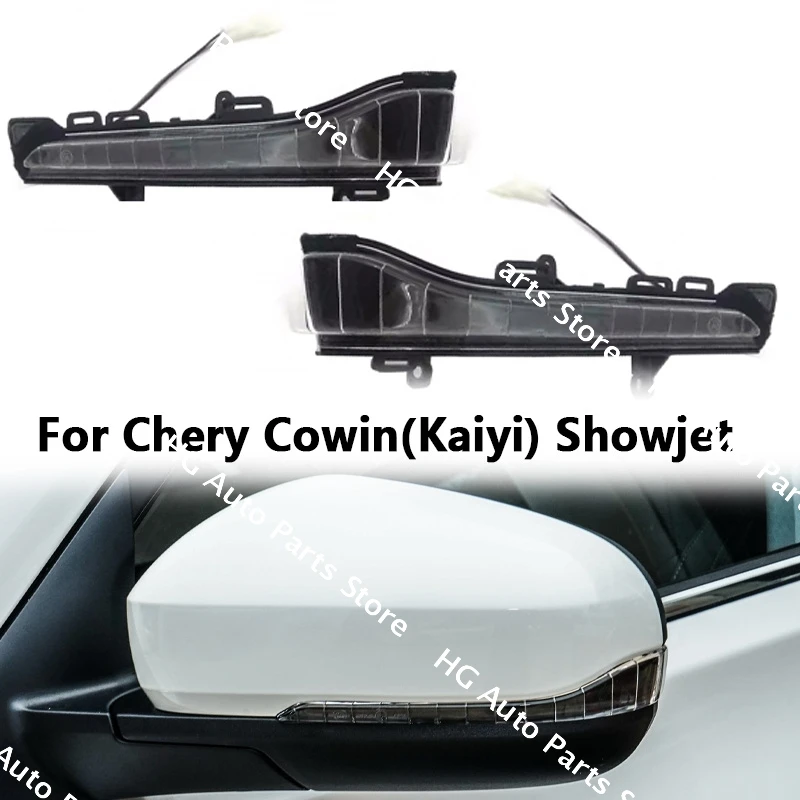 For Chery Cowin（Kaiyi）Showjet Rearview Mirror Turn Signal Light Reverse Mirror Light Strip Turn Signal Reflector Assembly