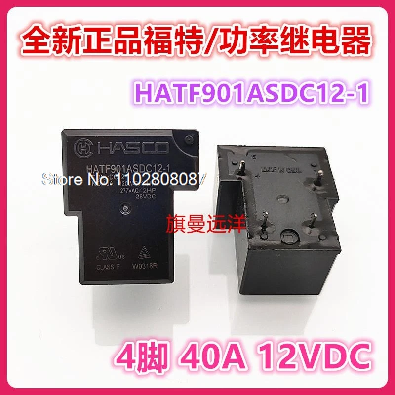 

HATF901ASDC12-1 HASCO 12V 40A 12VDC