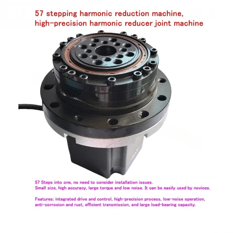 مخفض التوافقي S25 + 57 آلة متكاملة بمحرك متدرج، آلة متكاملة مشتركة مخفض التوافقي عالية الدقة #1