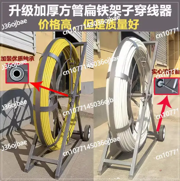 

New Threading Tool, Electrical Fiberglass Lead Device, Communication Pipeline Through Optical Cable, Power Cable Pulling Rod