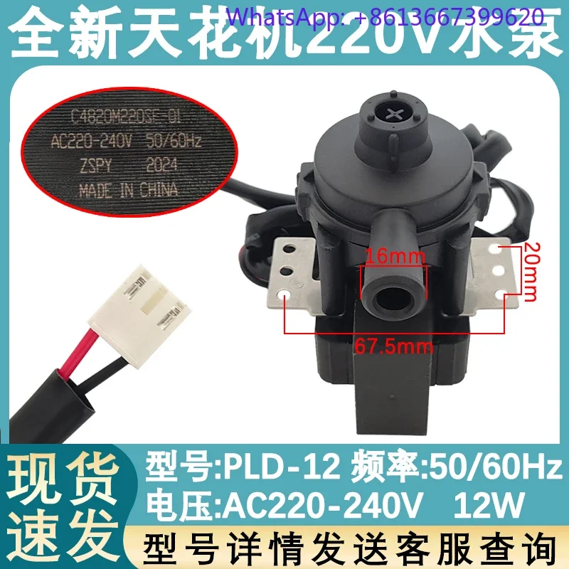 Suitable for ceiling mounted machines, ceiling mounted machines drainage pumps, and PSB-12 220V embedded machine drainage motors