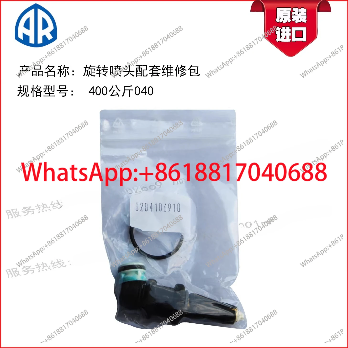 

Аксессуары для моек высокого давления, вращающаяся насадка, комплект для обслуживания