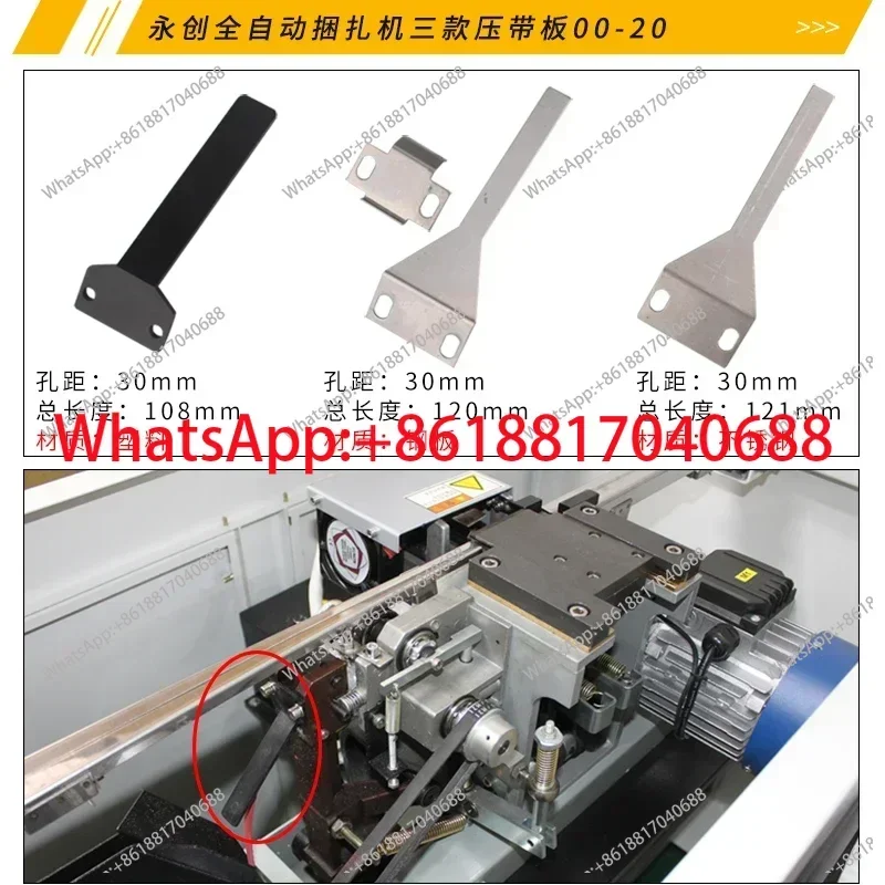 Yongchuang fully automatic strapping machine accessories, high pressure spring pressure band plate