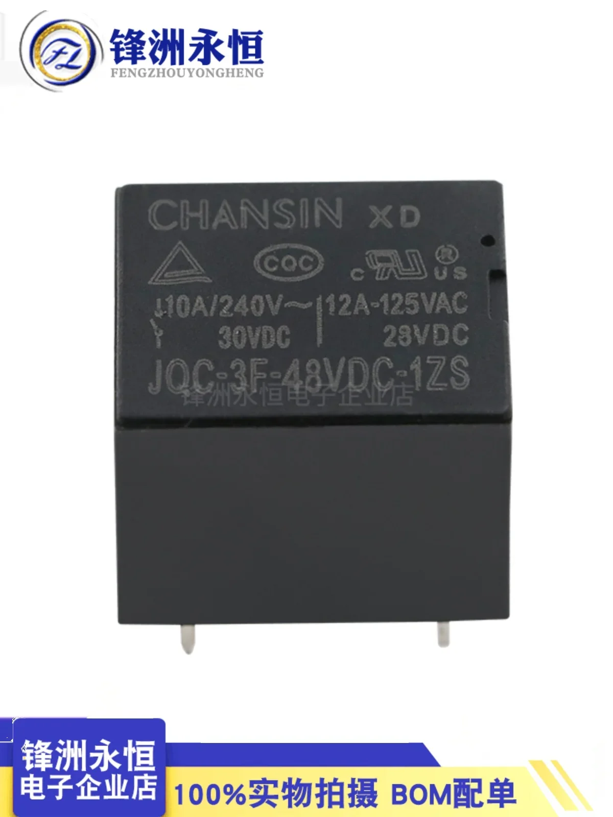 JQC-3F-48VDC-1ZS relay replaces SRD-48VDC-SL-C JQC-3FF-048-1ZS