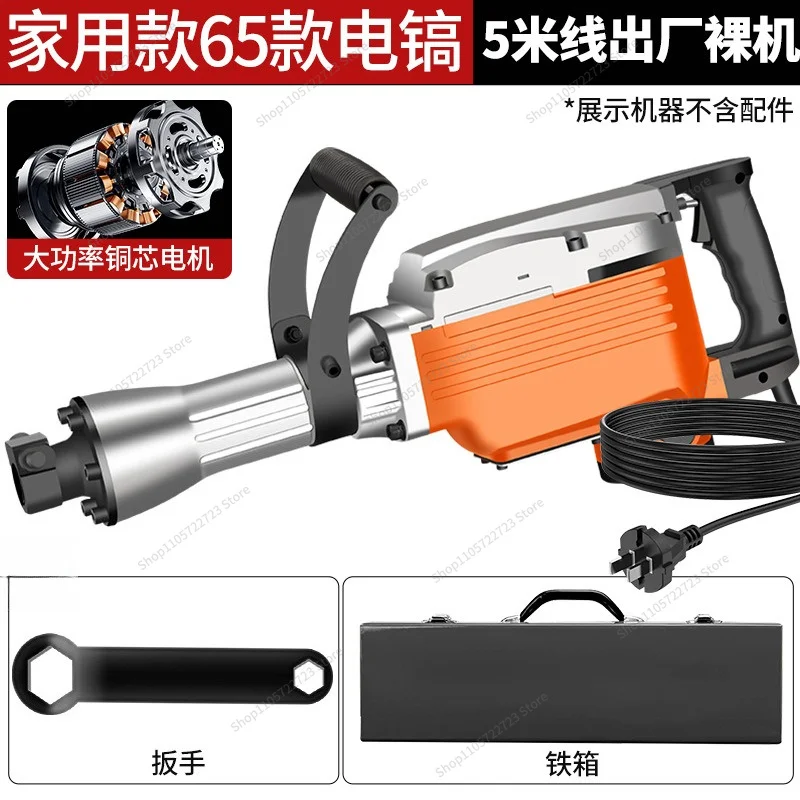 For heavy electric pickaxe high power, industrial grade ground breaking artifact super heavy breaking electric pickaxe