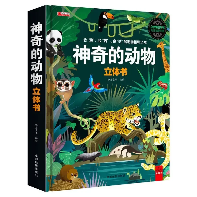 

Magical Animal 3d Stereo Science Flip Book for Children Enlightenment Early Education 3-10 Years Old Children's Picture Books