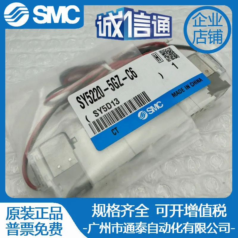 

Оригинальный электромагнитный клапан SMC, Япония 2025 года, SY5220-5GZ-C6, физическая съемка, поддельный один штраф, десять