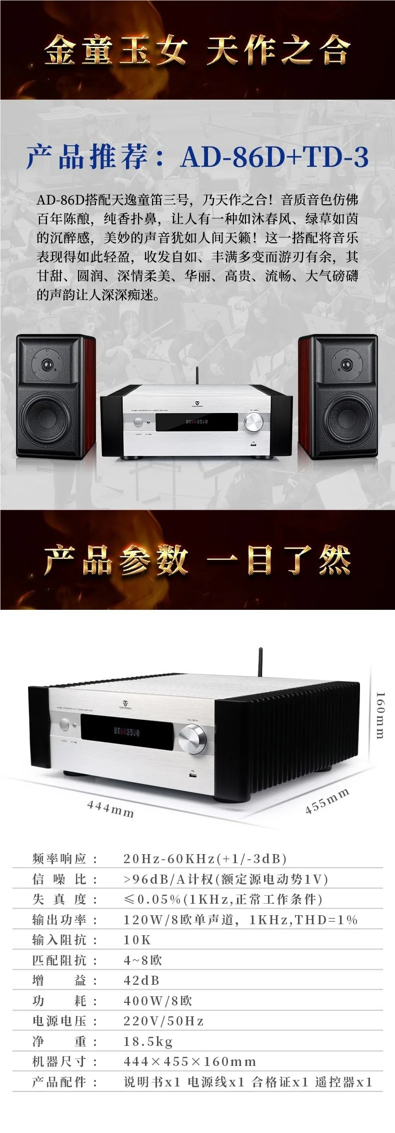 

Усилитель мощности AD-86D, комбинированный Hi-Fi декодер-усилитель для аудиофилов