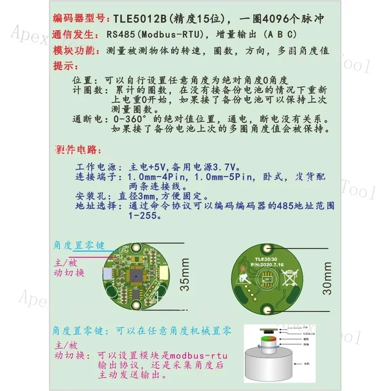 TLE35-30: Closed-loop Control Magnetic Encoder TLE5012B Multi-turn Angle Absolute Value Acquisition RS485