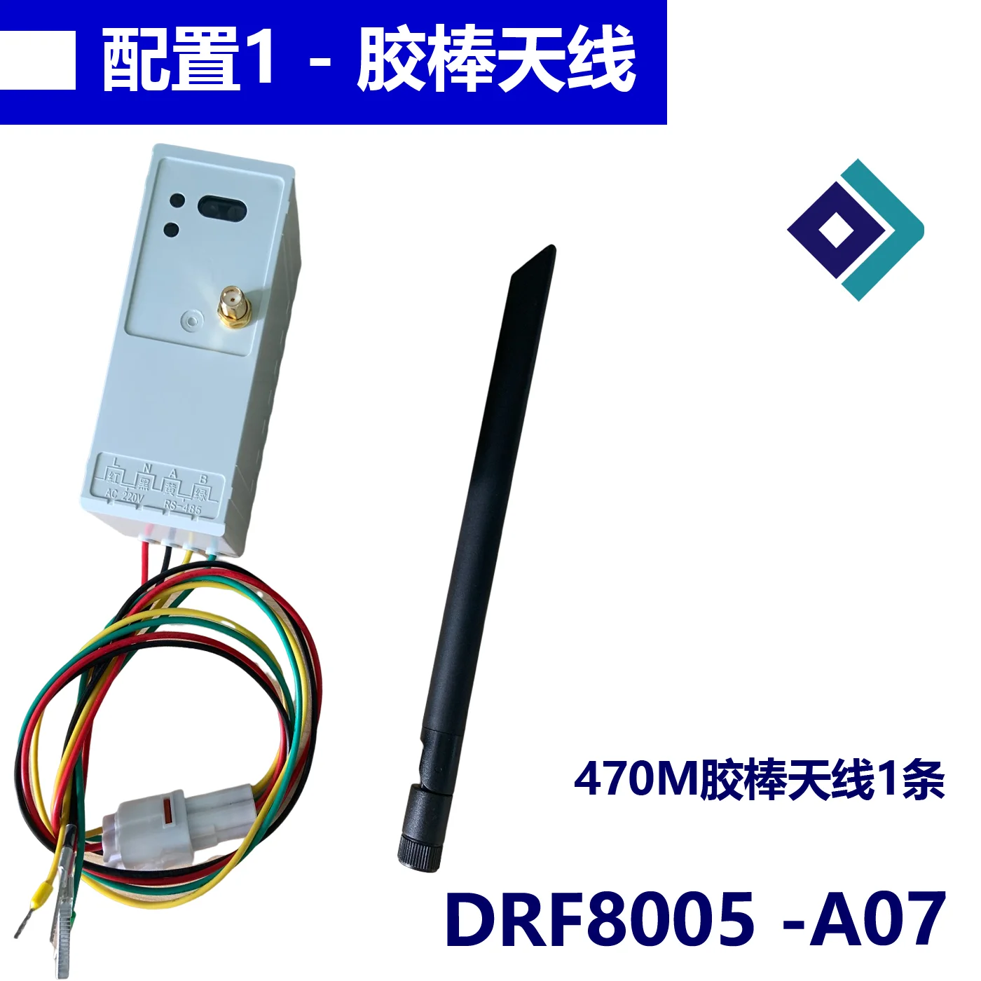 Intelligent Electricity Meter Wireless Communication Module Wireless Meter Reading Module Lora Module Type II Collector DRF8005