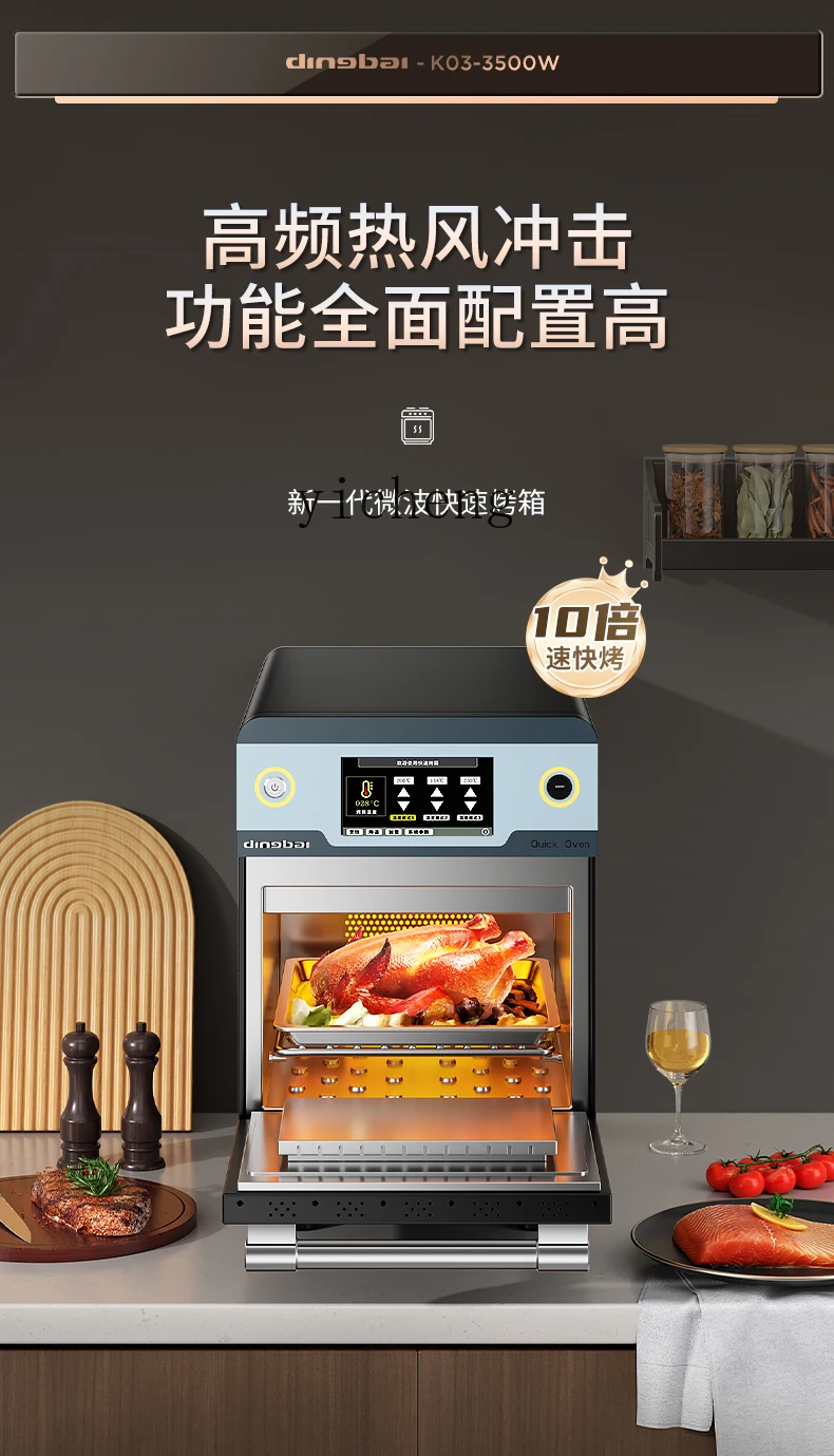 TQH Intelligent Microwave Fast Oven Universal Steam Oven Commercial Household Steamer Thawing Air Fryer All-in-One Machine