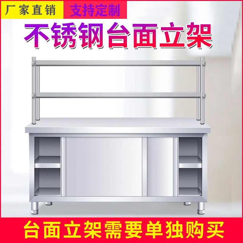 Stainless Steel Workbench Integral Welding Sliding Door Workbench Kitchen Operation Surface Chopping Board Commercial Cupboard