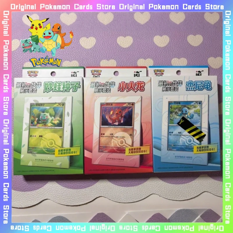 本物のオリジナルポケモンスカーレット-バイオレット151-初期仲間セットギフトボックス-ptcg-簡体字中国語コレクタブルカードおもちゃ