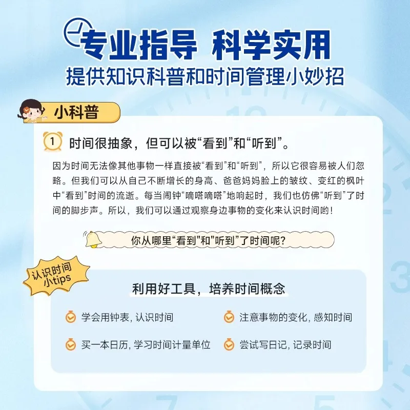 어린이 시간 관리에 관한 재미있는 만화책, 시간 인식 함양, 시간 관리 책, 자기 관리