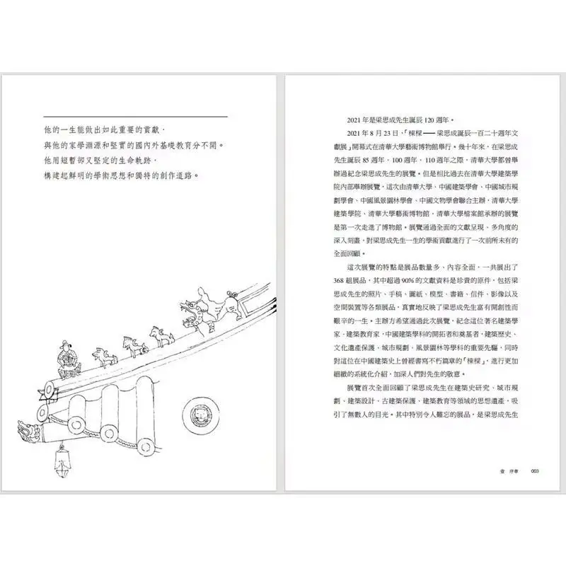 Liang Sicheng The Pillar Of Society Hardcover Signed Edition Shan Jixiang Hong Kong Zhonghe Publishing Co LTD 9789888869732 Book