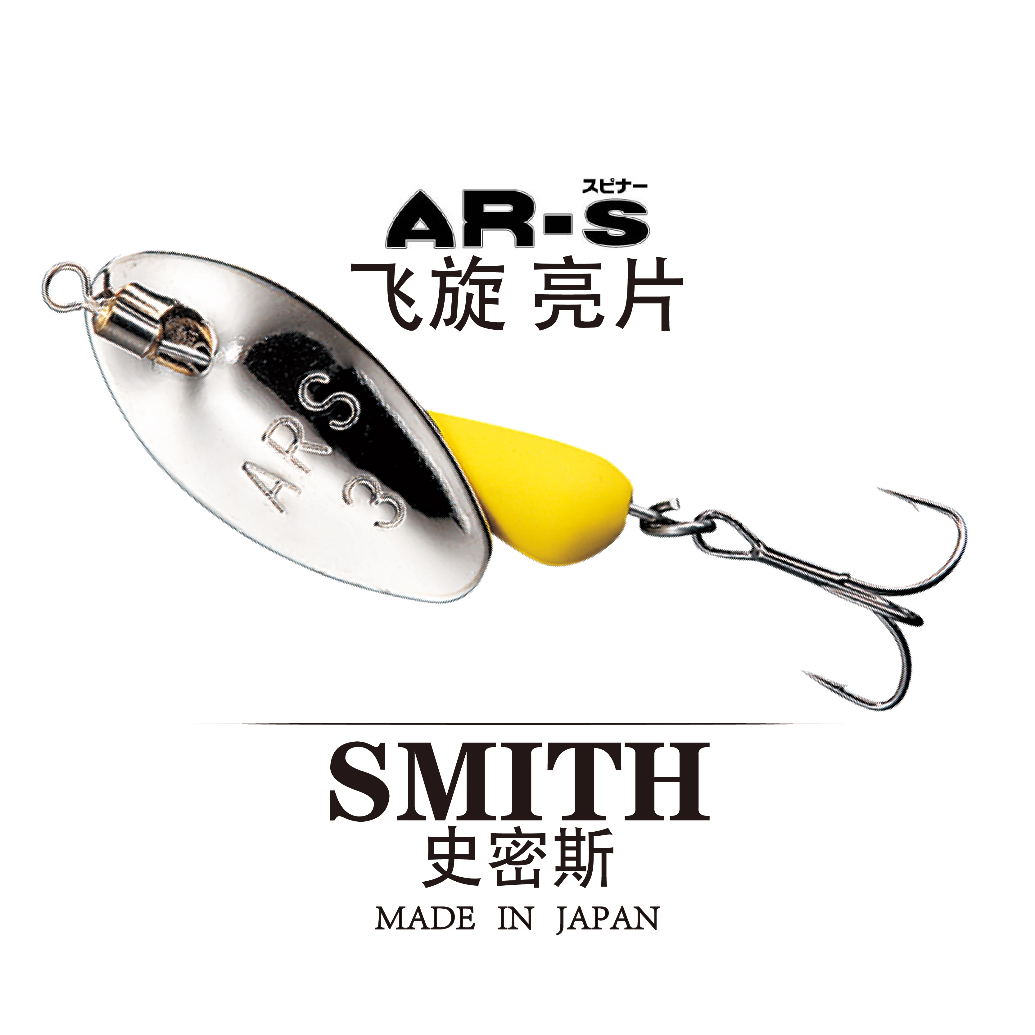 

Japan Imported SMITH Smith, Spinning Sequins 2.1g Stream, Horse Mouth, Trout, Spinning Lure Bait