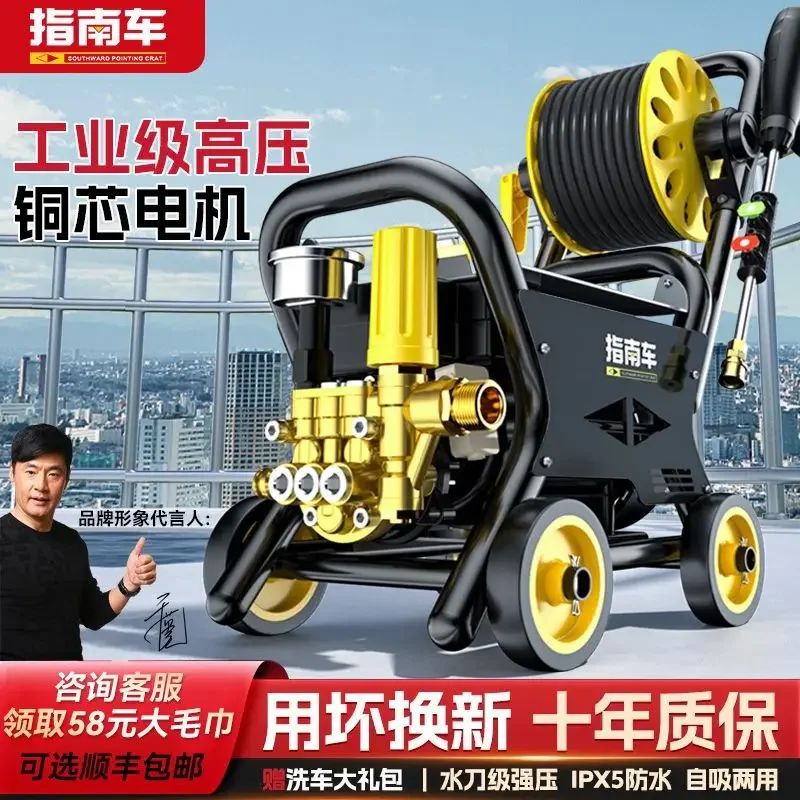 Guide car high pressure wash machine high power high pressure water pump for home 220V brush water gun car powerful