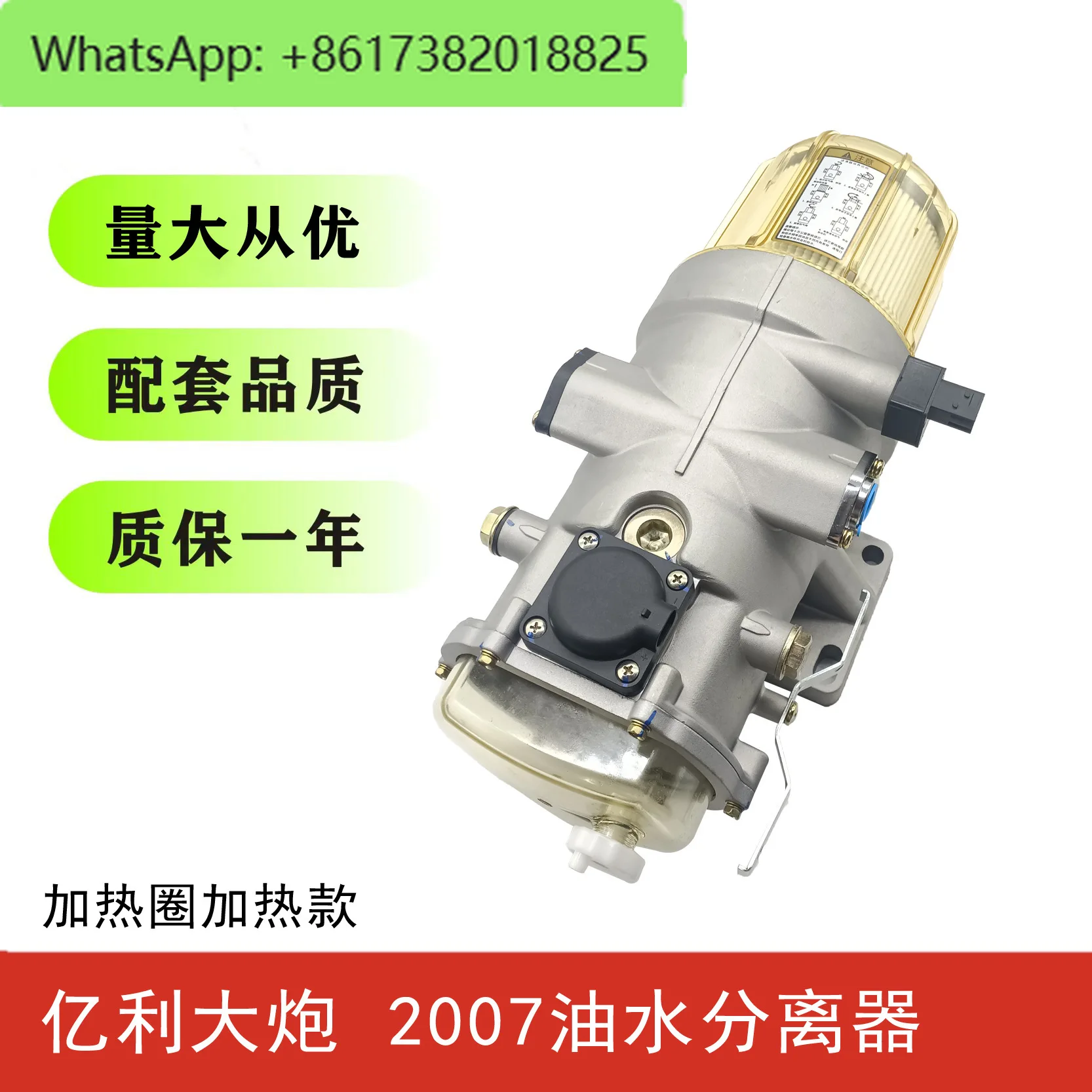 Heavy truck with filter element  water separator filter assembly electric 2007 oil water separator