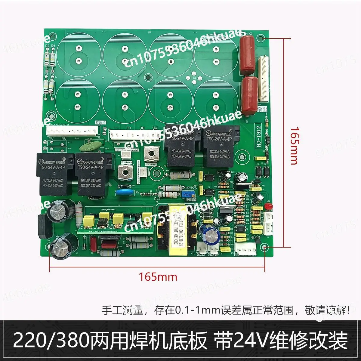 Dual Voltage 220V380V Welding Machine Power Board 24V Dual-purpose Modification 8 Capacitor Inverter Welding Machine Board