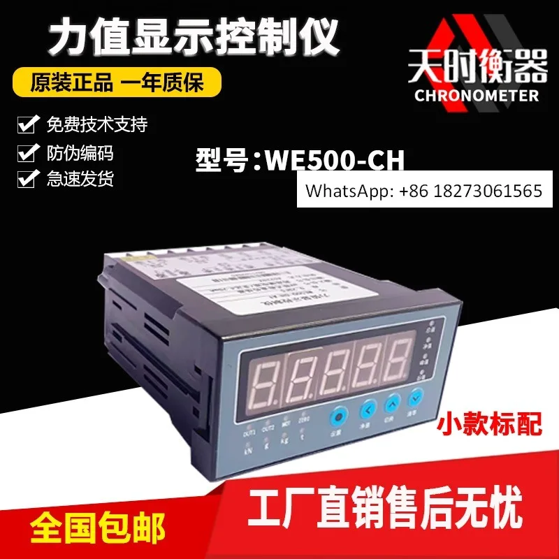 

Контроллер отображения нагрузки WE500-CH/прибор для измерения силы веса/управление релейным переключателем