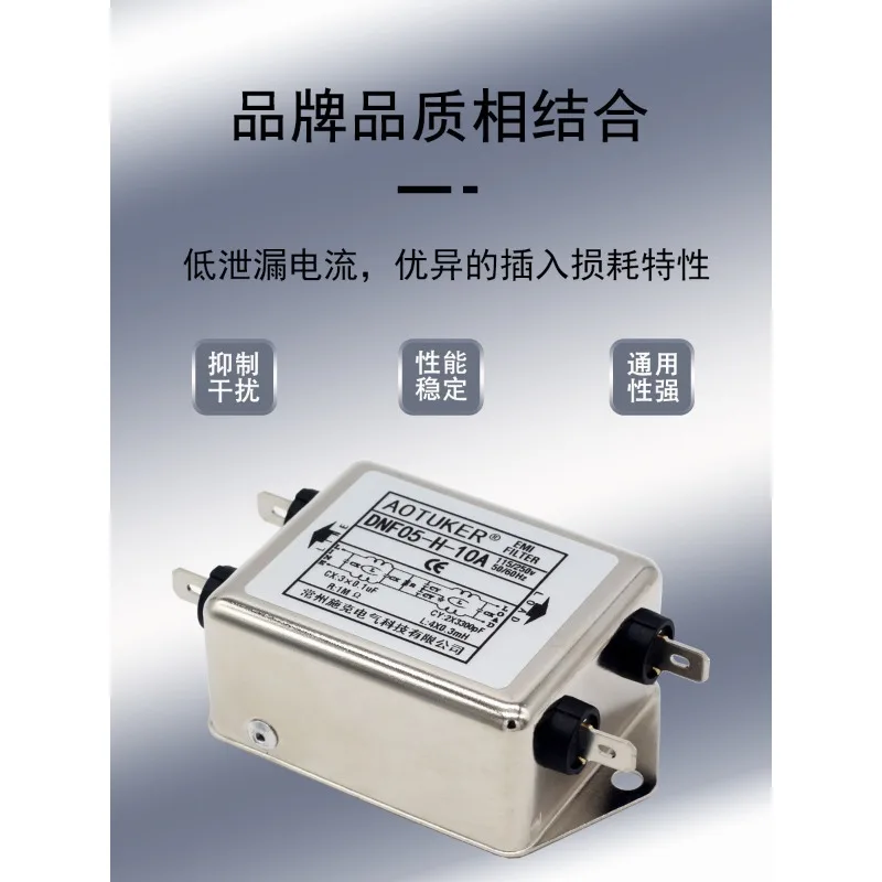Power supply filter 220V single-phase a-nti-interference DNF05-H-6/10/15/20A dual-stage filter DNF05-20A