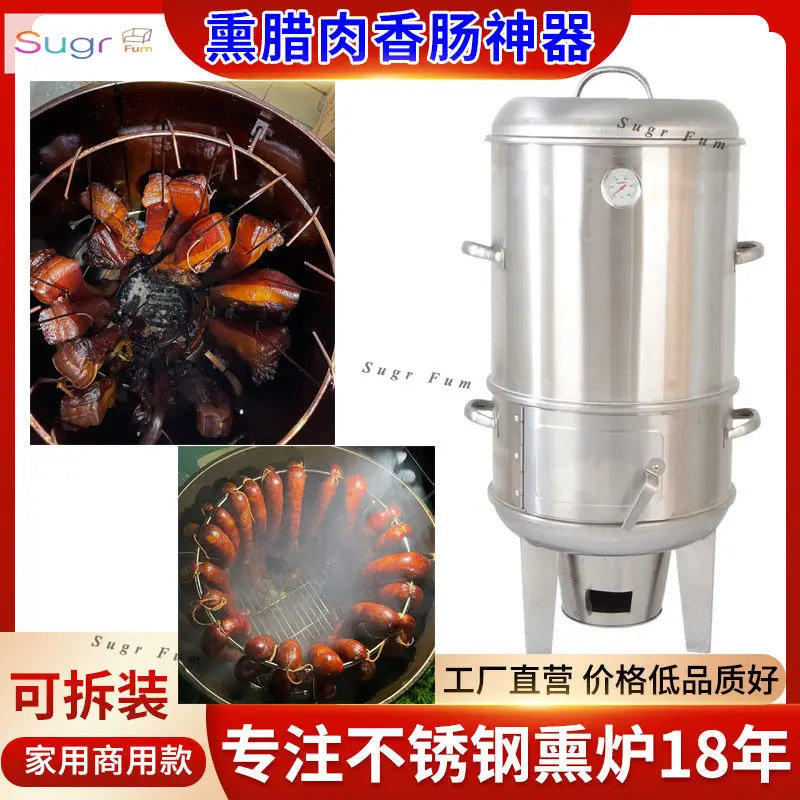 Special equipment for smoked meat and bacon artifact Household roasting sausage and bacon Large iron barrel Lamb chops Hanging s