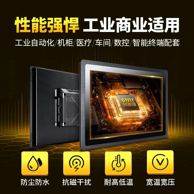 7/10/15/17/19/23 Industrial Monitor Embedded Touch Screen Industrial Control All-in-One Capacitive Resistance