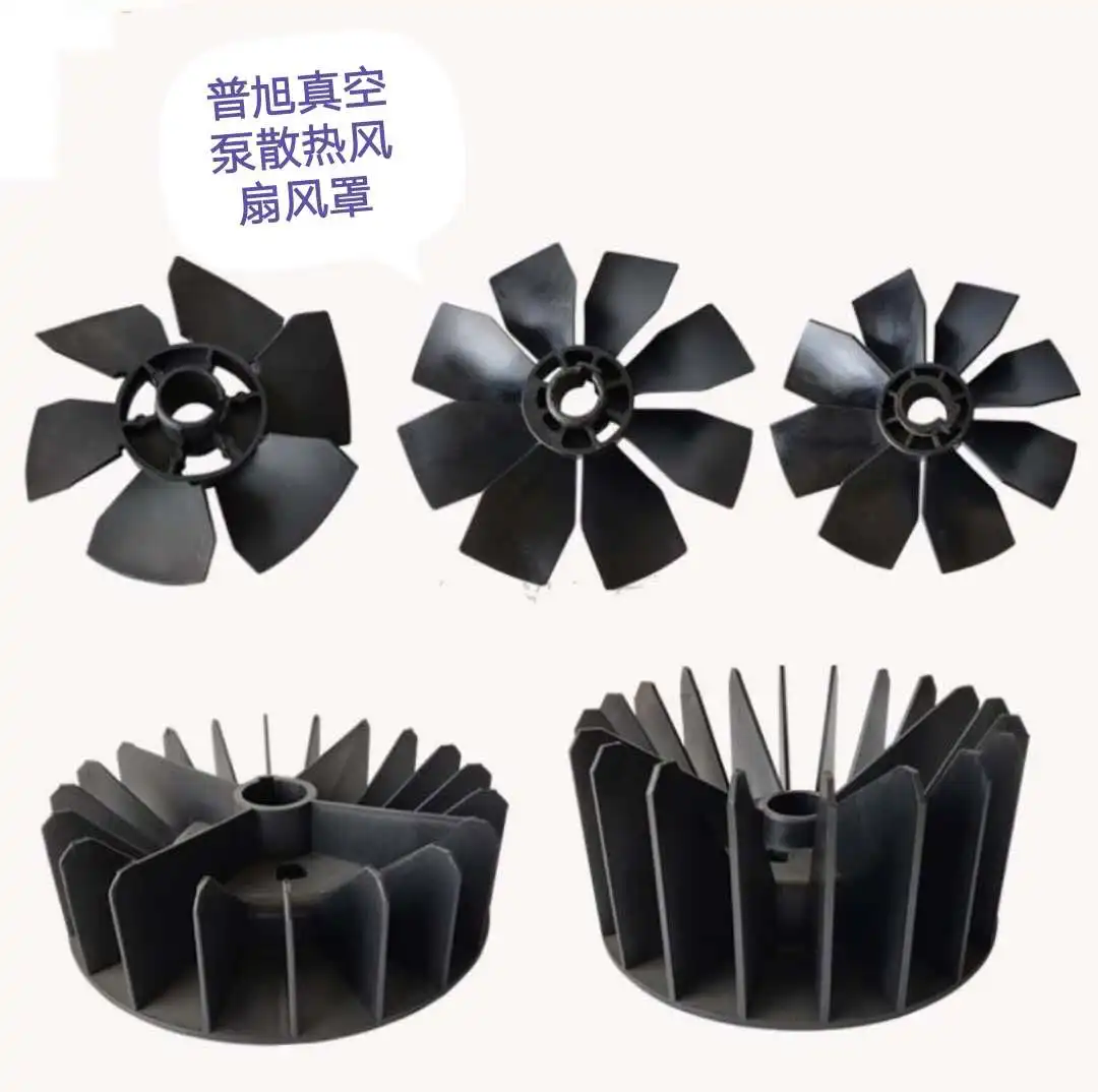 Accessories BUSCH vacuum pump cooling fan RA0250 RA0302 fan fan fan shroud cooling impeller