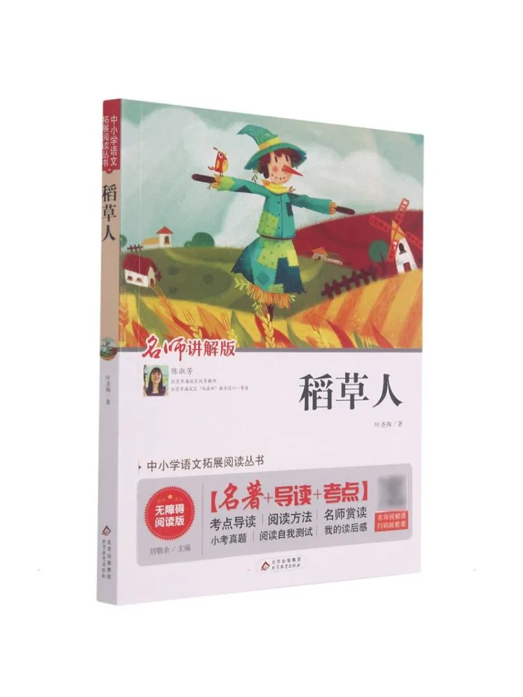 

Book-Winshare Scarecrow Accessible Edition Explained Edition