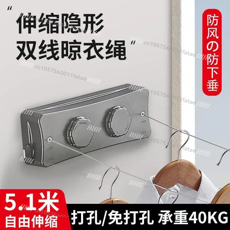 

Invisible Clothesline, Indoor No-Puncture Retractable Steel Cord, Clothes Drying Rack, Balcony Space Saver